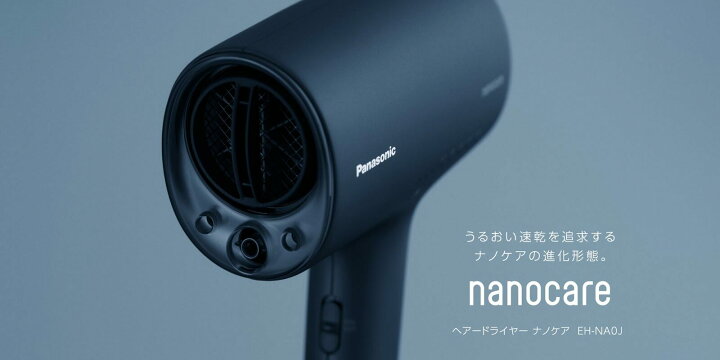 楽天市場】【5年延長保証加入無料】パナソニック パナソニック EH-NA0J  