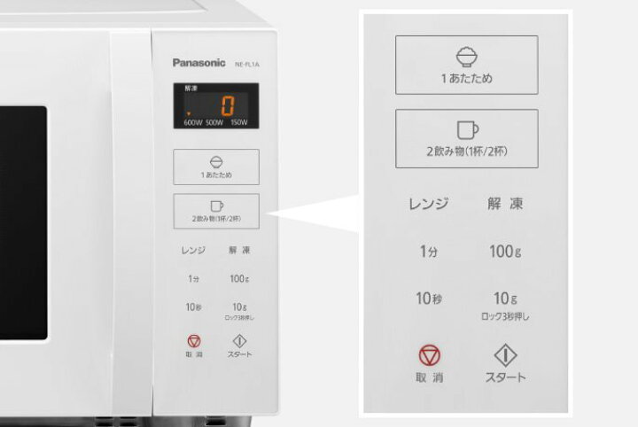 楽天市場】パナソニック 電子レンジ 単機能 NE-FL1A-W (ホワイト 