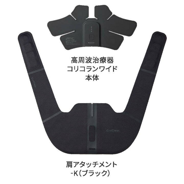 楽天市場】【5年延長保証加入無料】パナソニック 高周波治療器 コリ
