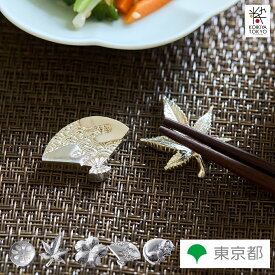 抗菌 銀 銀製品 伝統工芸品 東京銀器 銀製 箸置き 株式会社大淵銀器