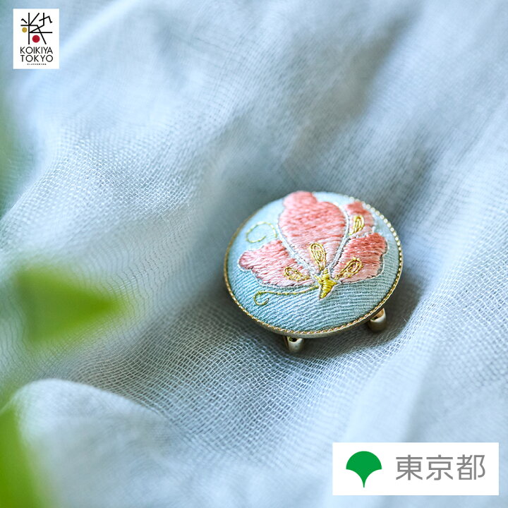 楽天市場】廣瀬刺繍店 江戸刺繍 ブローチ 桐箱入り 「蝶」 伝統工芸品 