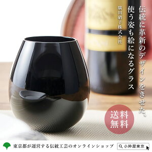 江戸硝子 花蕾 黒 桐箱入り ギフト 伝統工芸品 送料無料 日本製 贈り物 民芸品 土産品 手作り 廣田硝子株式会社