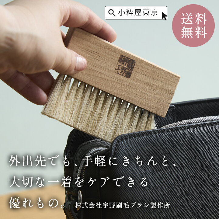 楽天市場】手づくり 伝統工芸品 東京手植ブラシ 株式会社宇野刷毛 