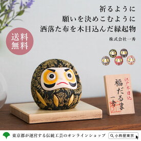 【全品ポイント15倍！8/11 1:59まで】江戸木目込人形 福だるま 龍村美術織物 甲州印伝 化粧箱入り 株式会社一秀