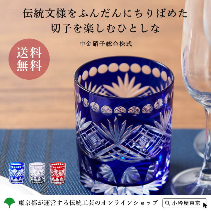 楽天市場】江戸硝子 粋彩切子 ロックグラス 五葉切子 ハンドメイド 桐 