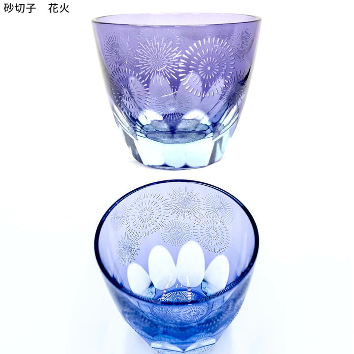 楽天市場】GLASS-LAB株式会社 江戸切子 砂切子 花火 青紅葉 冷茶グラス 