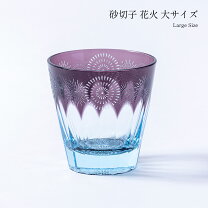 楽天市場】江戸切子 ぐい呑み（カラーパープル）（食器・カトラリー 