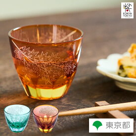 GLASS-LAB株式会社 江戸切子 砂切子 紅葉 オレンジ×金赤 ライトブルー×グリーン ぐい呑み 送料無 料 専用巾着 桐箱入り 伝統工芸品 椎名切子 おしゃれ かわいい ギフト プレゼント 母の日 父の日 敬老の 日 お祝い