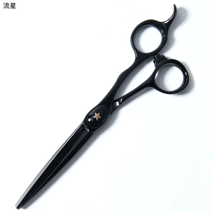 楽天市場】ハサミ 理容師 美容師 手作り 耐久性 切れ味 1年保証 伝統