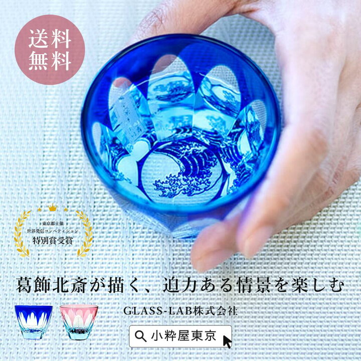 楽天市場】手づくり 彫刻 伝統工芸品 GLASSLAB 江戸切子 椎名切子 砂 