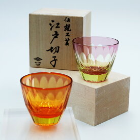 手づくり 彫刻 伝統工芸品 GLASSLAB 江戸切子 椎名切子 砂切子 太陽の花 紅の花 夕刻 向日葵 ぐい呑み グラス 専用巾着付き GLASS-LAB株式会社