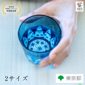 手づくり 彫刻 伝統工芸品 GLASSLAB 江戸切子 椎名切子 砂切子 YUKI グラス ぐい呑み 大 専用巾着付き GLASS-LAB株式会社