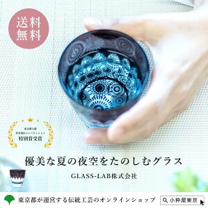 GLASS-LAB ]ː؎q ؎q ԉ Cgu[× ⒃OX  pВ ˔ `H|i Ŗ؎q  킢 Mtg v[g ̓ ̓ hV̓ j