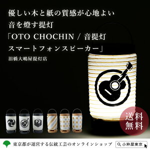OTO CHOCHIN  ]ˎ` `H|i X}zX^h X}zXs[J[ Mtg v[g hV̓ j ϔ 哈񓔓X