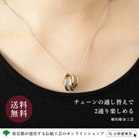 東京彫金 手編みペンダントWトップ プラチナ 18金 貴金属 送料無料 ギフト 贈り物 檜垣彫金工芸