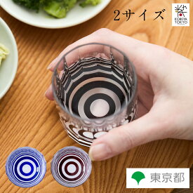江戸切子 蛇ノ目切子 色被せ硝子 「東京手仕事」プロジェクト　令和4年度開発商品　東京都知事賞受賞 一合盃 ぐい呑み　送料無料 専用巾着 桐箱入り 伝統工芸品 椎名切子 おしゃれ かわいい ギフト プレゼント お祝い GLASS-LAB株式会社