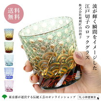 楽天市場】江戸切子 グリーンの通販