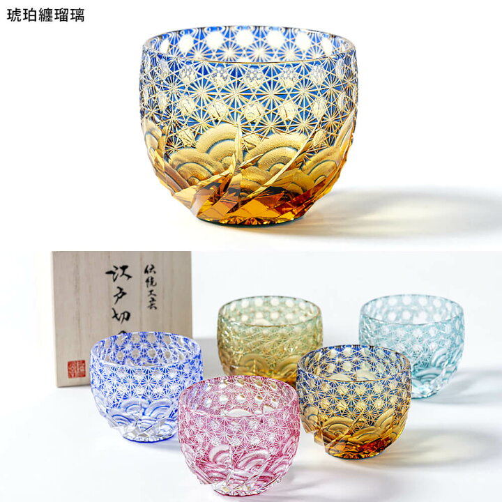 楽天市場】江戸切子 ぐい呑み 「漣-sazanami-」 瑠璃 金赤 琥珀纏瑠璃 
