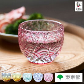 江戸切子 ぐい呑み 「漣-sazanami-」 瑠璃 金赤 琥珀纏瑠璃 琥珀纏グリーン エメラルドグリーン ガラス食器 桐箱入り ギフト 伝統工芸品 江戸切子 ぐい呑み 株式会社玻璃匠山田硝子