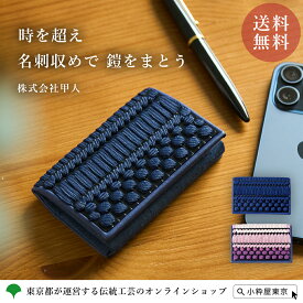 鎧手許 YOROITEMOTO 名刺入れ　株式会社甲人 ギフト 甲冑 伝統工芸品