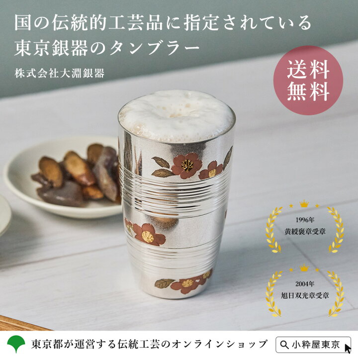 楽天市場】【全品ポイント10倍！4/10 1:59まで】東京銀器の純銀 