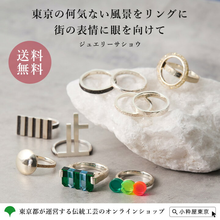 楽天市場】at the Roji リング 13号 指輪 SV925 シルバー ギフト 