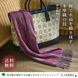 hikariful ロングスカーフ ショール カラフル シルク楊柳 女性 ギフト プレゼント 多摩織 澤井織物工場