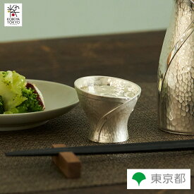 純銀製 玉盃「しんじゅのころも」　酒器 東京銀器 株式会社森銀器製作所