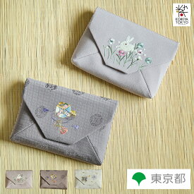 数寄屋袋 江戸刺繍 小物入れ 茶道 冠婚葬祭 江上工房