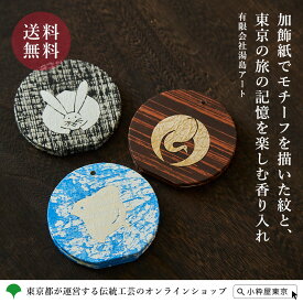 香り紋 箱入り からかみ フレグランス 有限会社湯島アート