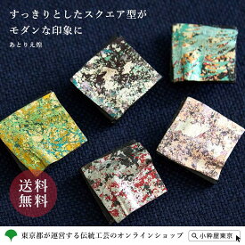 友禅金彩 スクエアブローチ アクセサリー あとりえ煌