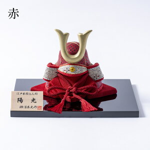 江戸木目込人形 陽光(兜飾り) 株式会社柿沼人形