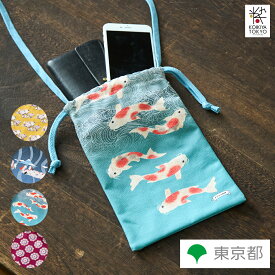 匠のtwo ways巾着 東京友禅 有限会社マチダ