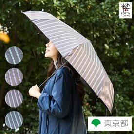 東京洋傘 ダブルフェイス カラーストライプ 耐風骨 折たたみ傘 株式会社市原