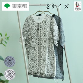 モノトーン更紗チュニックシャツ 江戸更紗 一般社団法人染の里おちあい レディースファッション