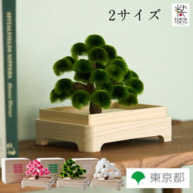 箱ノ松 江戸木目込人形 造花 盆栽 有限会社岡半