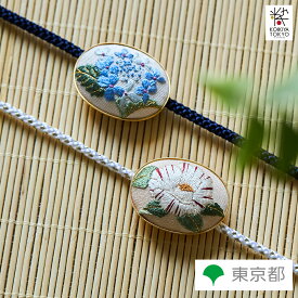 江戸刺繍 帯留 椿 紫陽花 江上工房