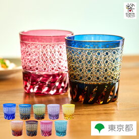 クリスタルオールドグラス 江戸切子 彩り硝子工芸