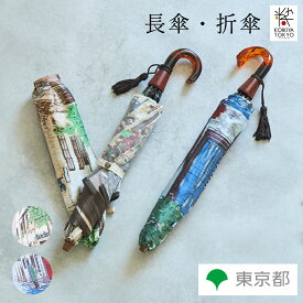 ほぐし織　街路樹 東京洋傘 株式会社モンブラン