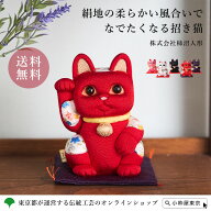 江戸木目込 招き猫 かわいい 置物 インテリア まねきねこ 風水 開運 縁起 中サイズ 5色 赤/紫/桃/白/黒 …