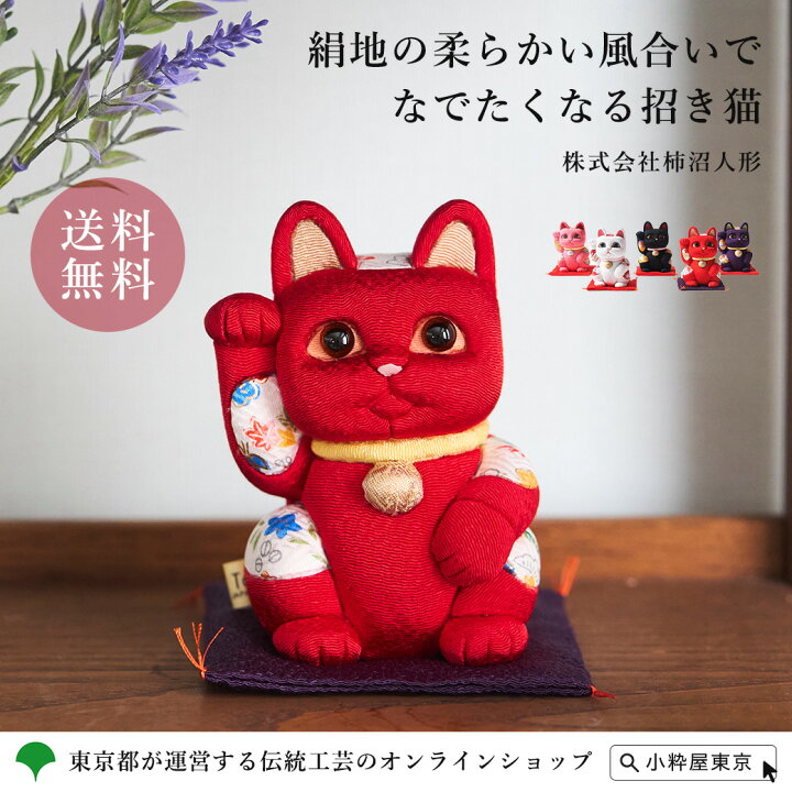 楽天市場】江戸木目込 招き猫 かわいい 置物 インテリア まねきねこ 