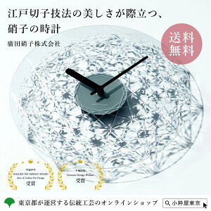 ]ː؎q Kiku Glass CLOCK v |v Mtg `H|i 蕨 AcɎq