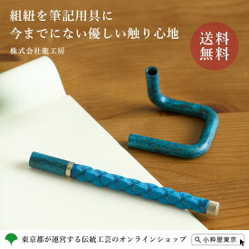 昇龍 ボールペン 東京くみひも 組紐 ギフト プレゼント 株式会社龍工房
