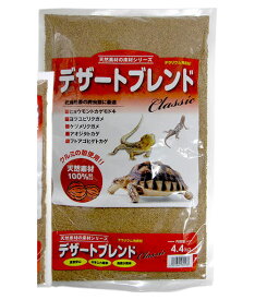 ☆カミハタ デザートブレンドクラシック 4.4kg 　送料無料 但、一部地域除 2点目より500円引