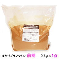 □キョーリン ひかりプランクトン錦鯉・金魚用 前期 2kg　送料無料 但、一部地域除 2点目より400円引