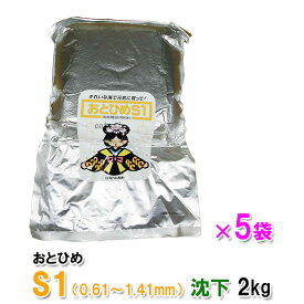 ☆日清丸紅飼料 おとひめS1 沈下 2kg×5袋送料無料 但、一部地域除