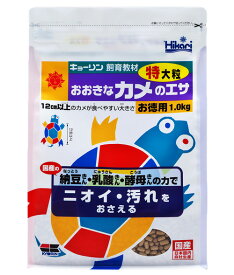 □☆キョーリン おおきなカメのエサ 特大粒 1kg 　送料無料 但、一部地域除 2点目より500円引