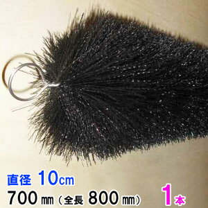 ��v�Œ���(30�N�ȏ�̎g�p���т���)���[���t�B���^�[ ���a10cm×�u���V��700mm 1�{�������� �A�A�ꕔ�n�揜 2�_�ڂ��700�~��