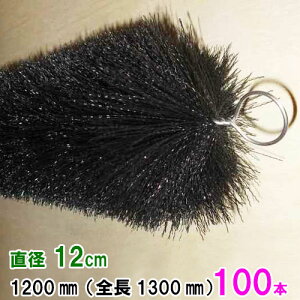 vŒ(30Nȏ̎gpт)[tB^[ a12cm×uV1200mm 100{ AAꕔn揜E͑ʓr