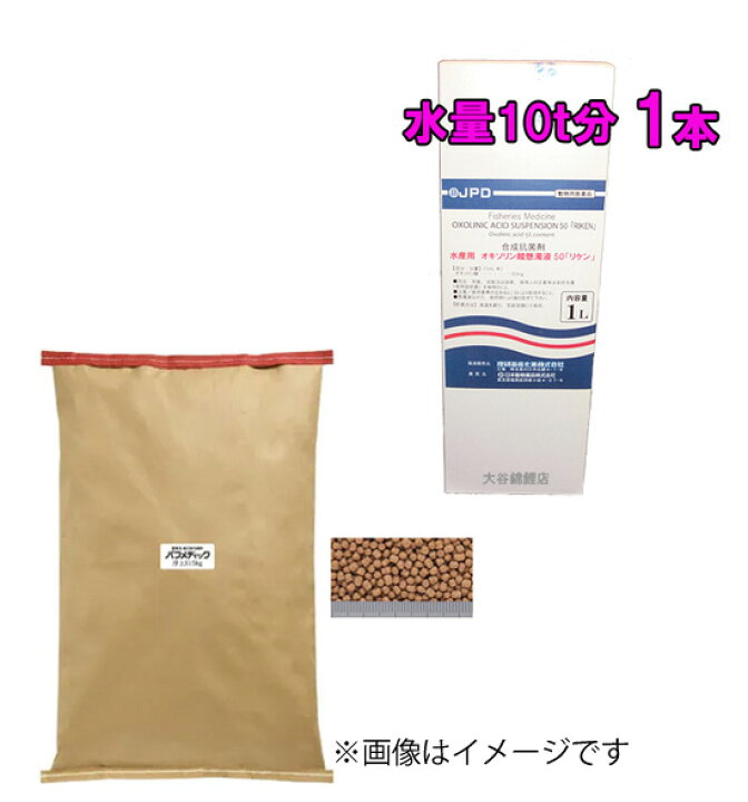 楽天市場】☆水産用「オキソリン酸懸濁液 50「リケン」 1L×1本」＋魚病 